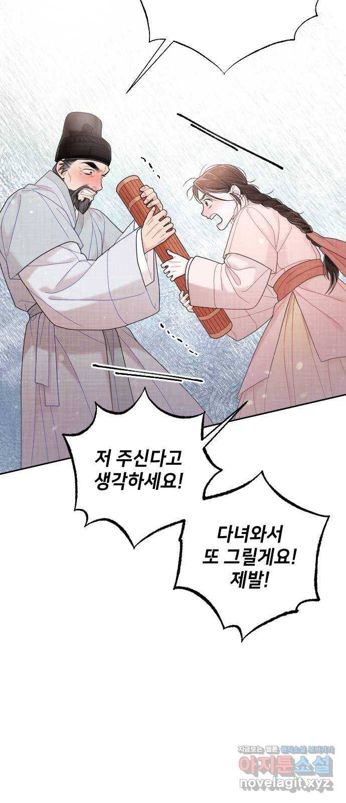 홍천기 37화 24