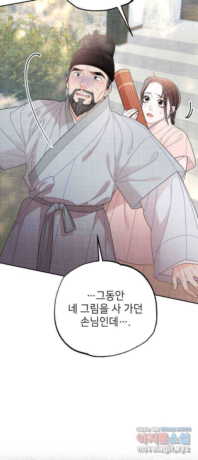 홍천기 37화 26