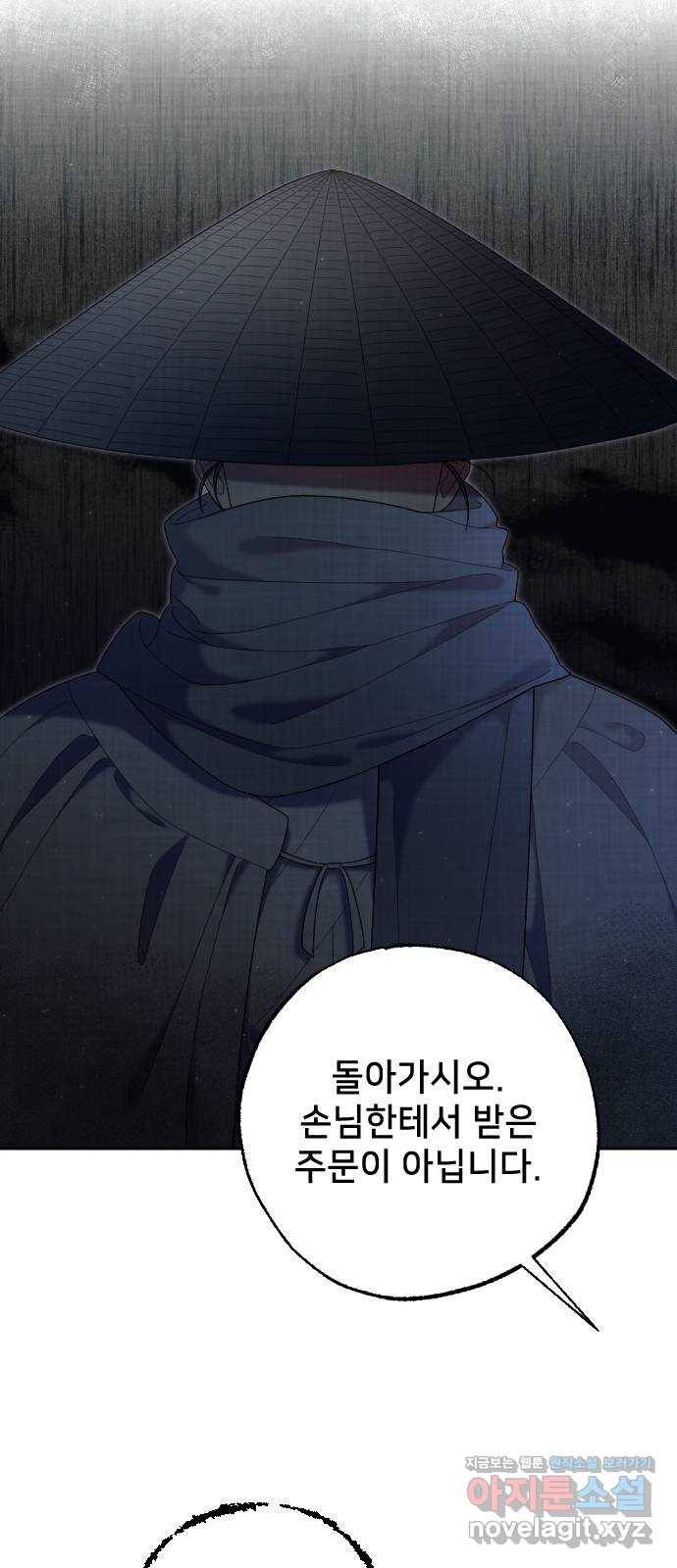 홍천기 37화 27