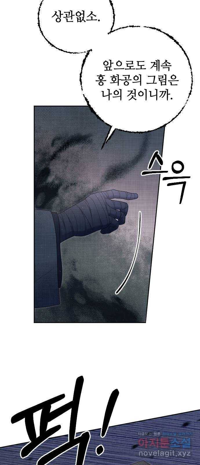 홍천기 37화 28