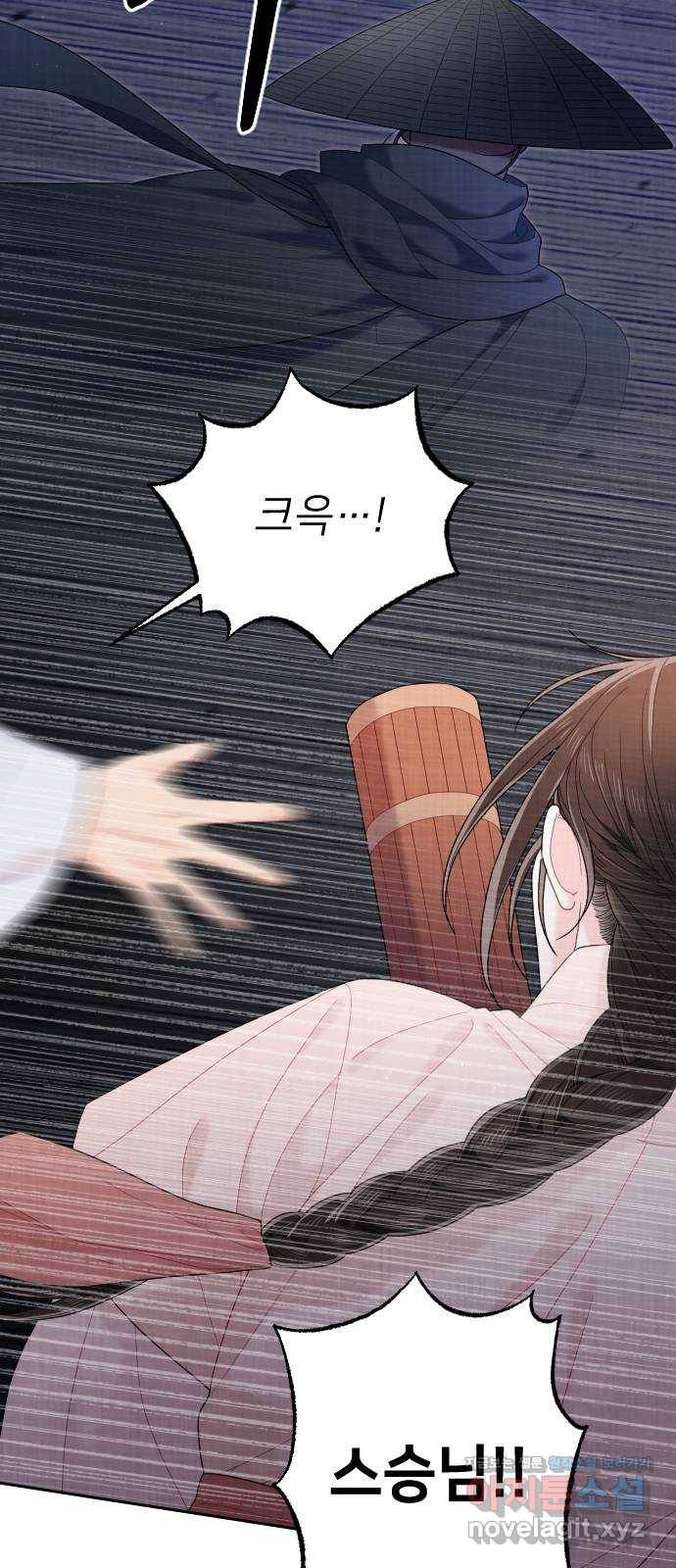 홍천기 37화 29