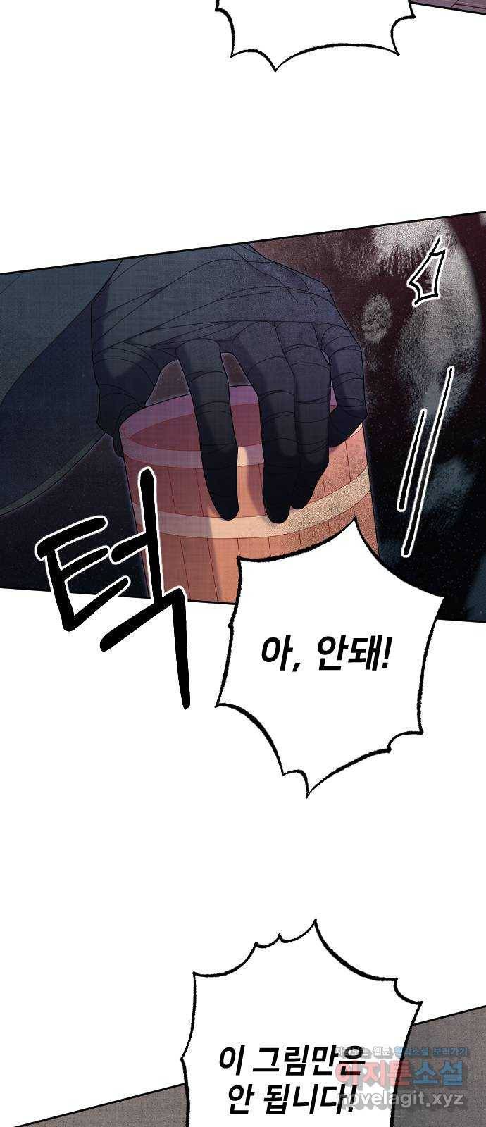 홍천기 37화 30