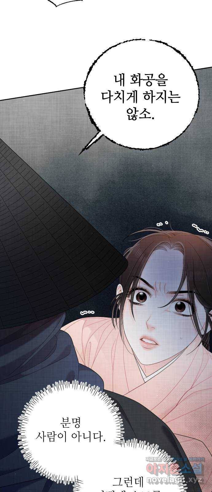 홍천기 37화 32