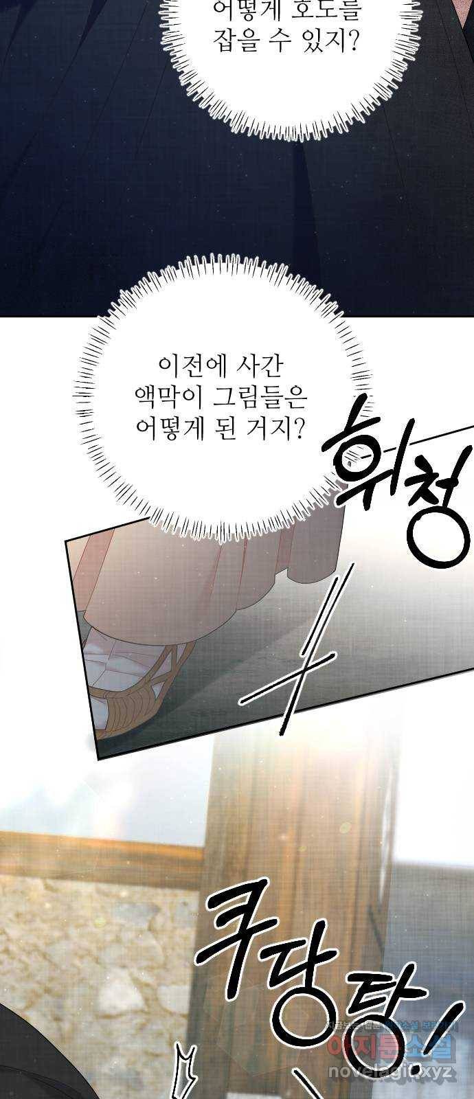 홍천기 37화 33