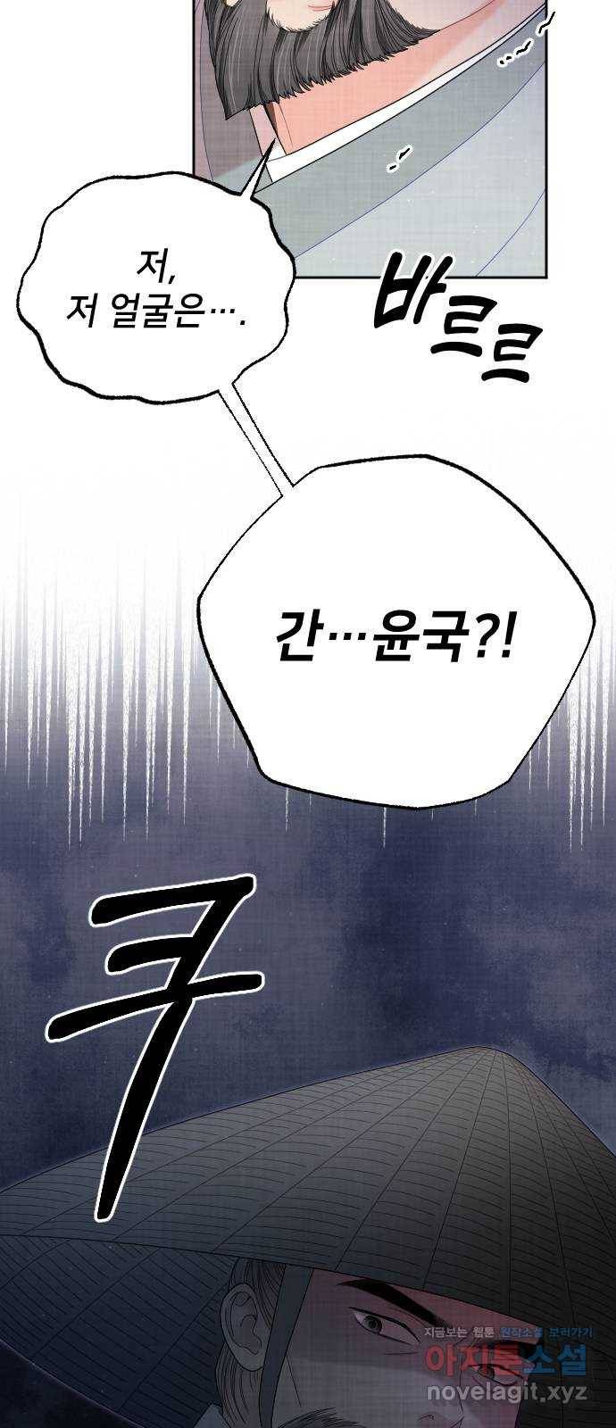홍천기 37화 36