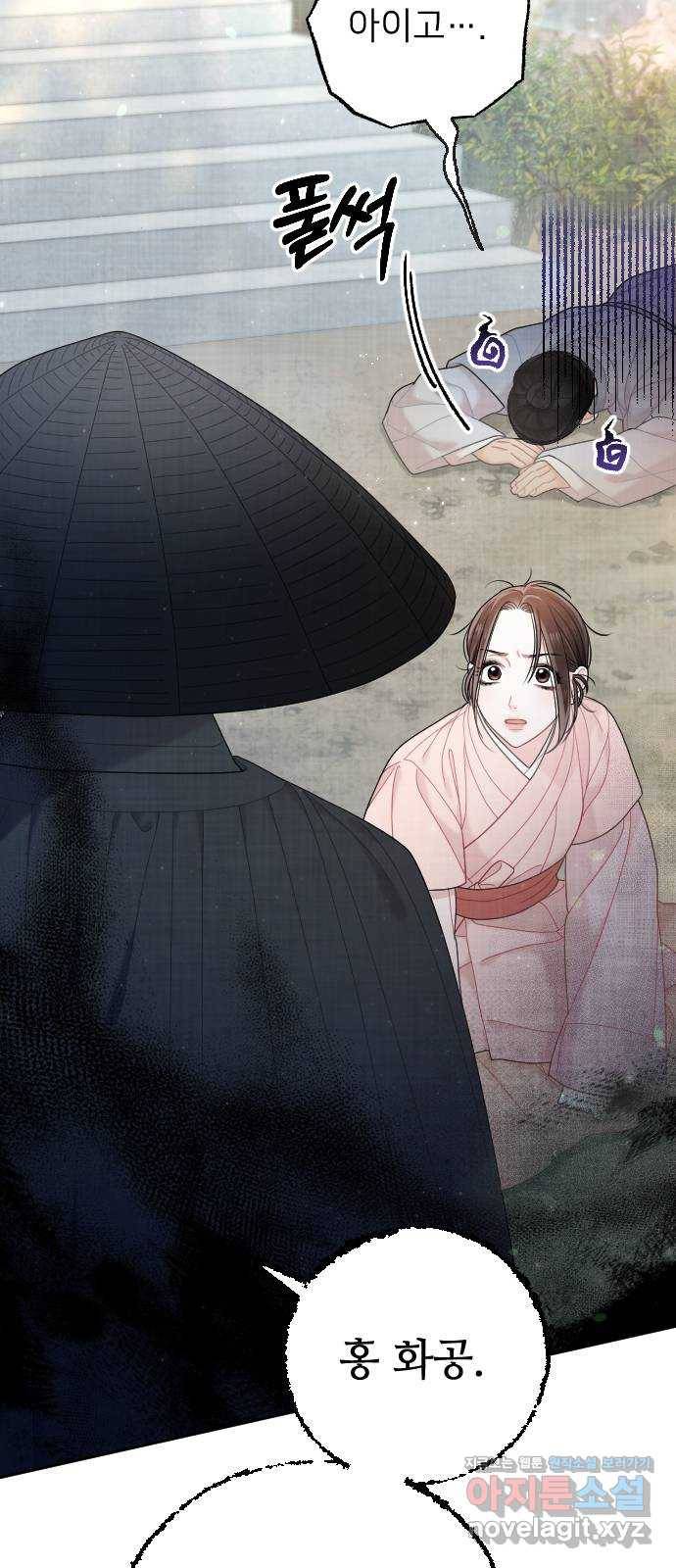 홍천기 37화 38