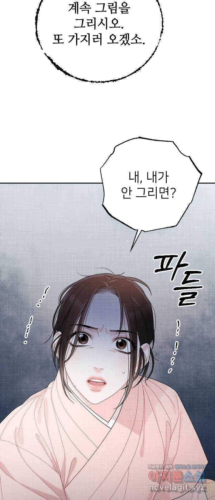 홍천기 37화 39