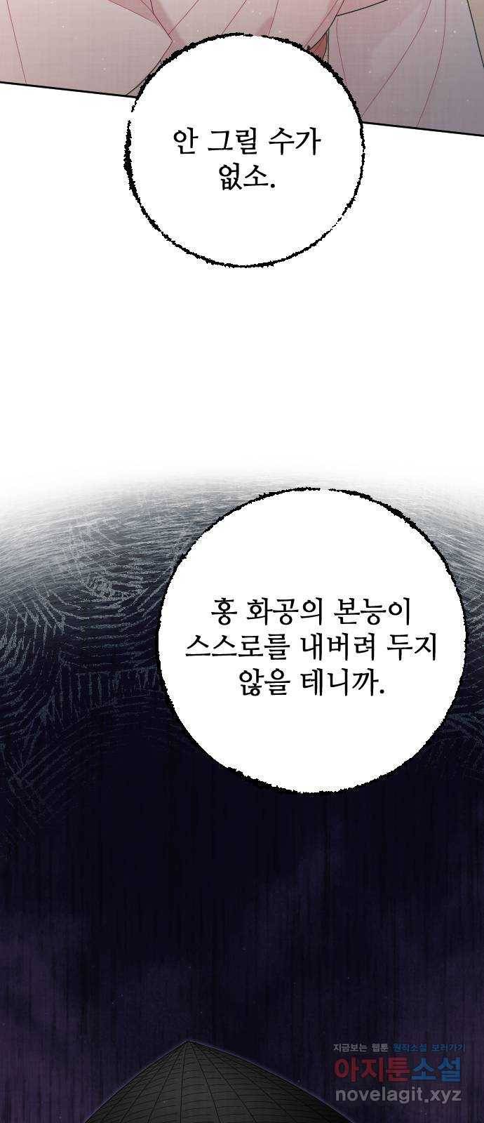 홍천기 37화 40
