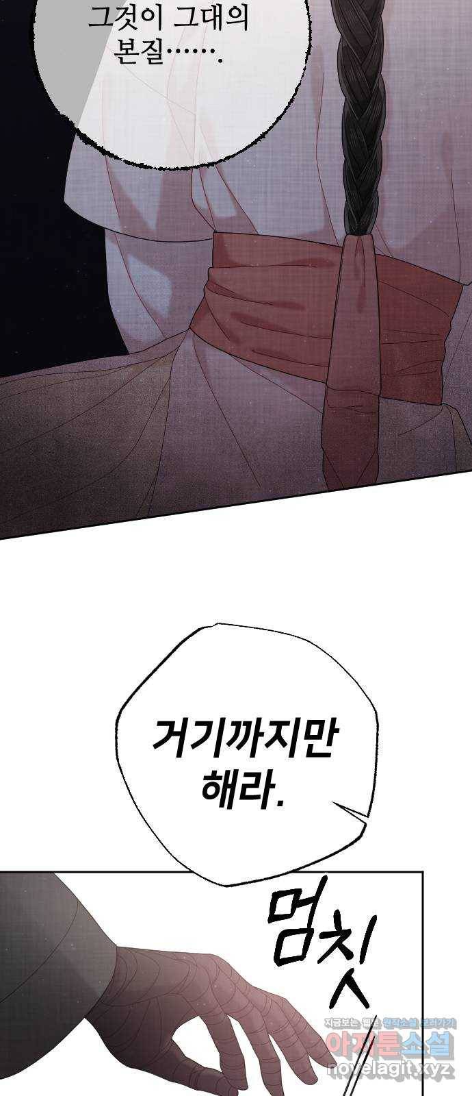 홍천기 37화 42