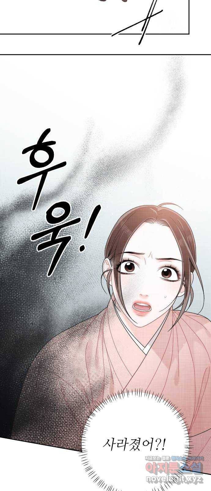 홍천기 37화 43