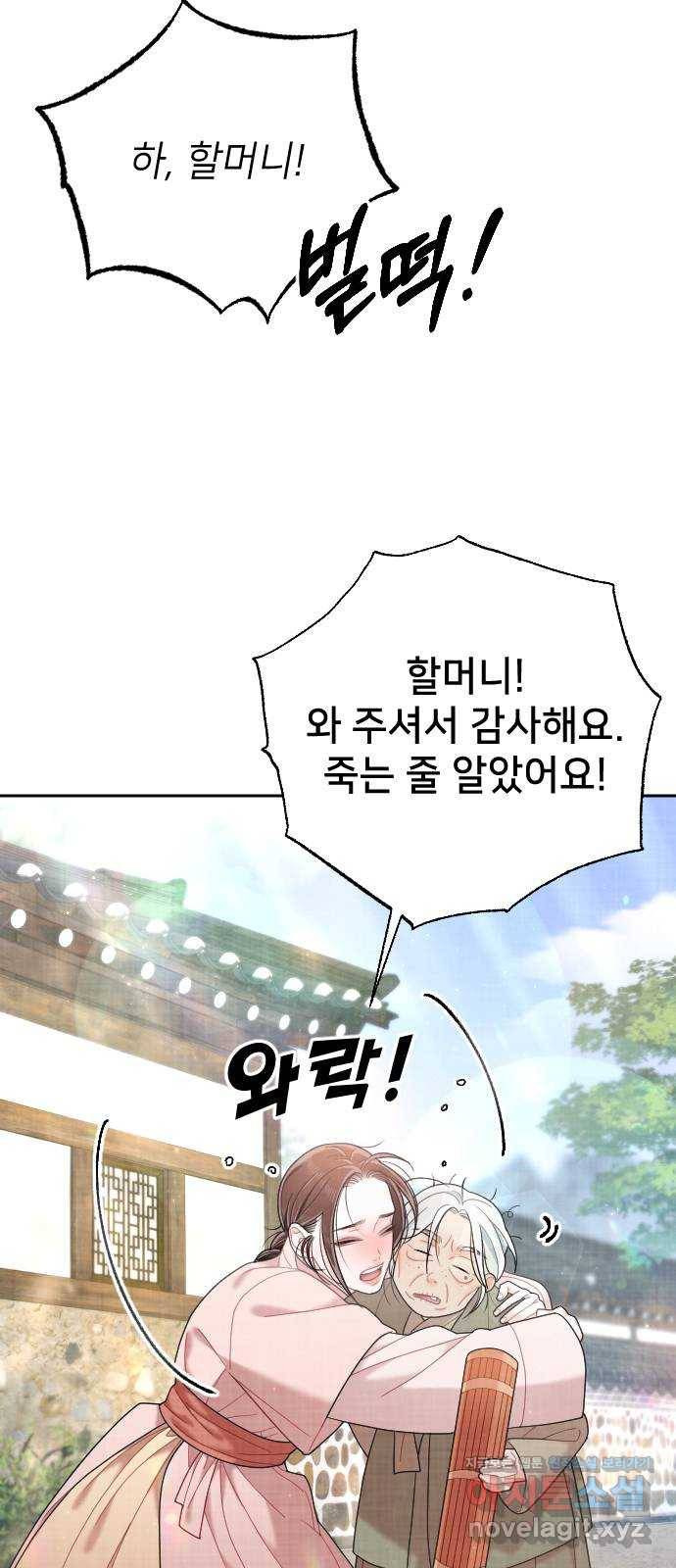 홍천기 37화 45