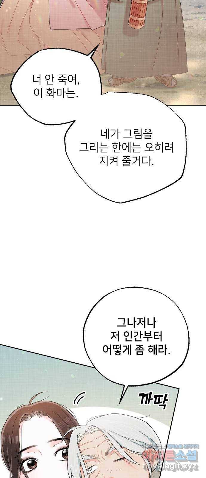 홍천기 37화 46