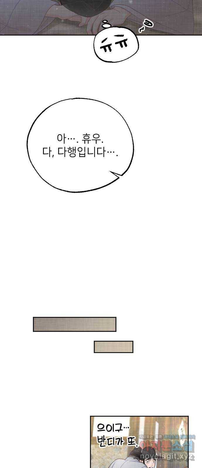 홍천기 37화 49