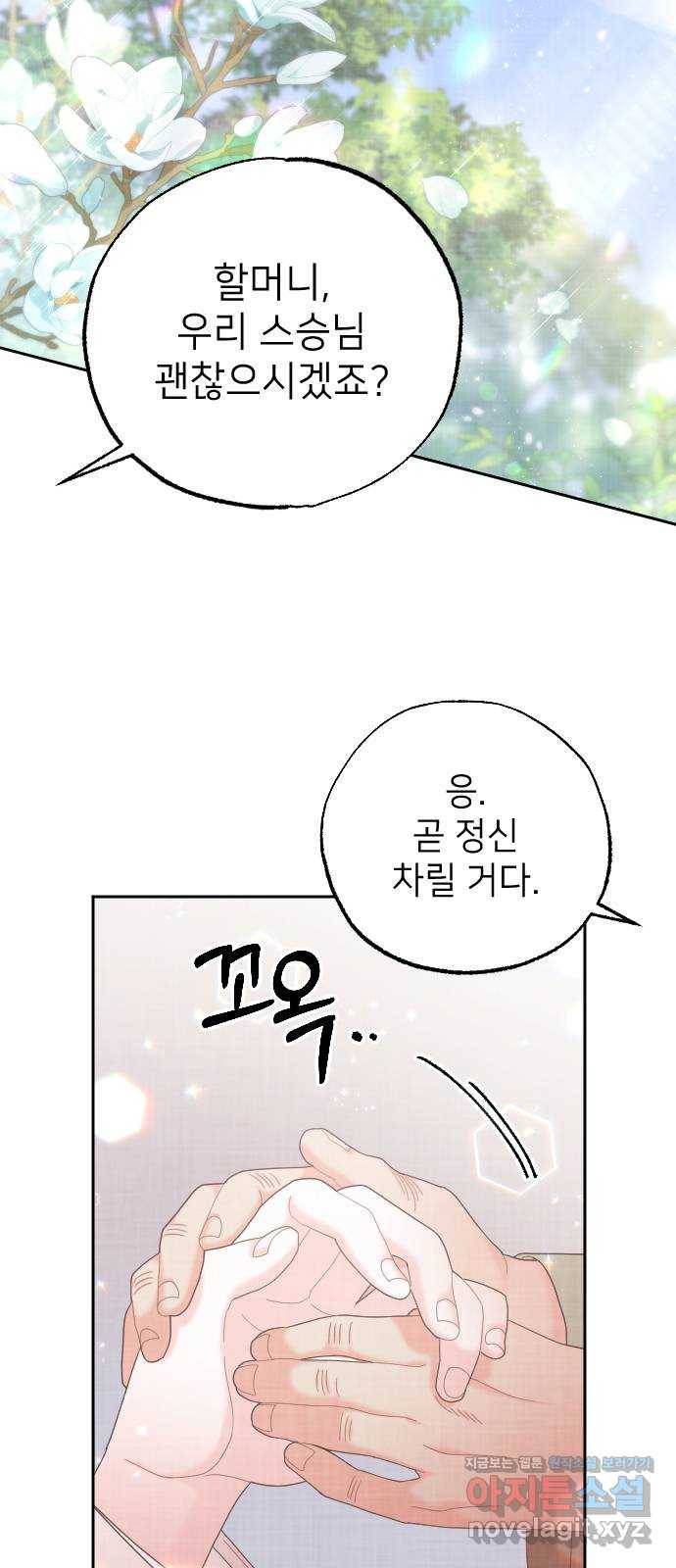홍천기 37화 51