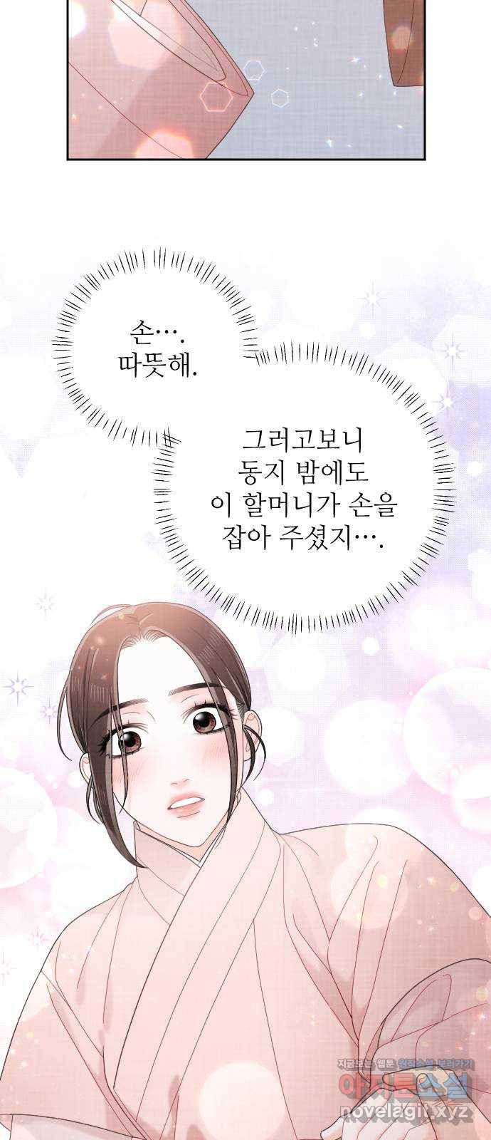 홍천기 37화 52