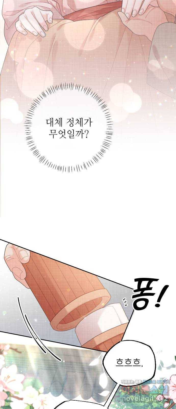 홍천기 37화 53