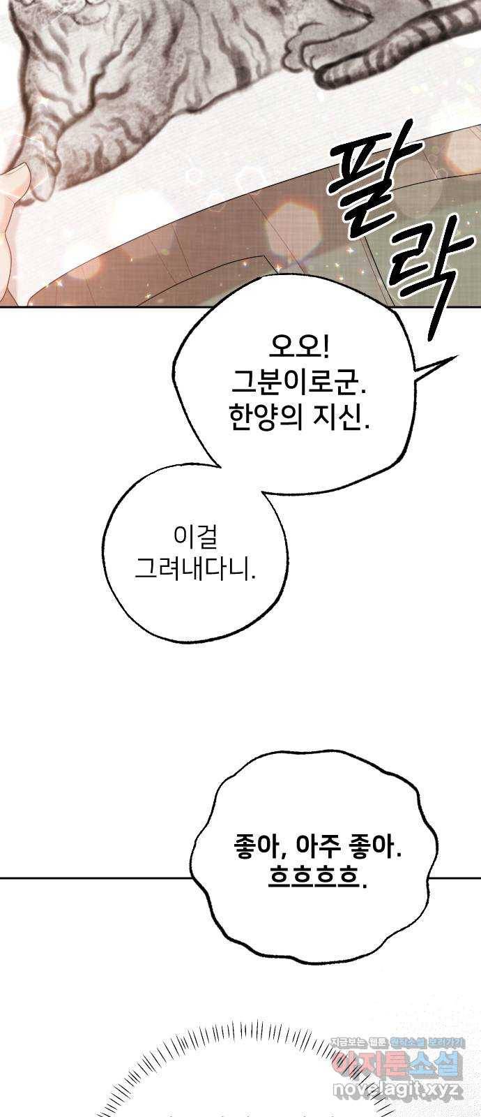 홍천기 37화 55