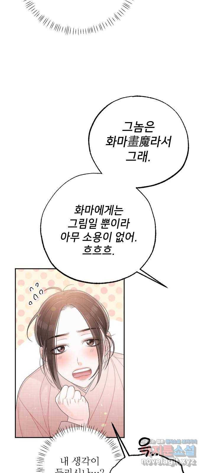 홍천기 37화 57