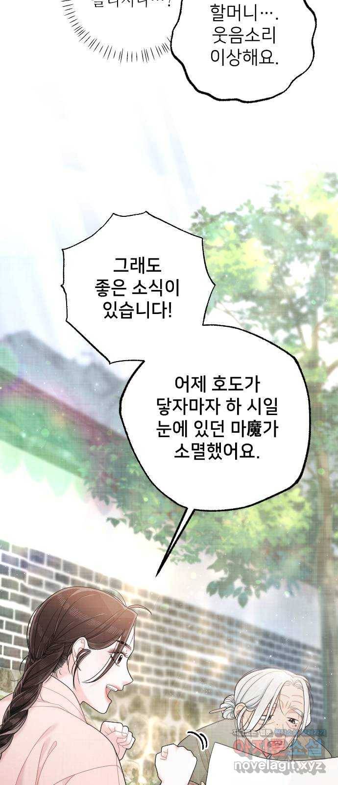 홍천기 37화 58