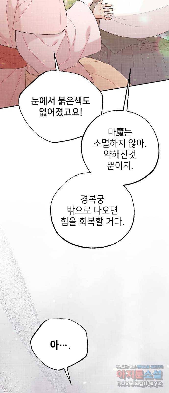 홍천기 37화 59