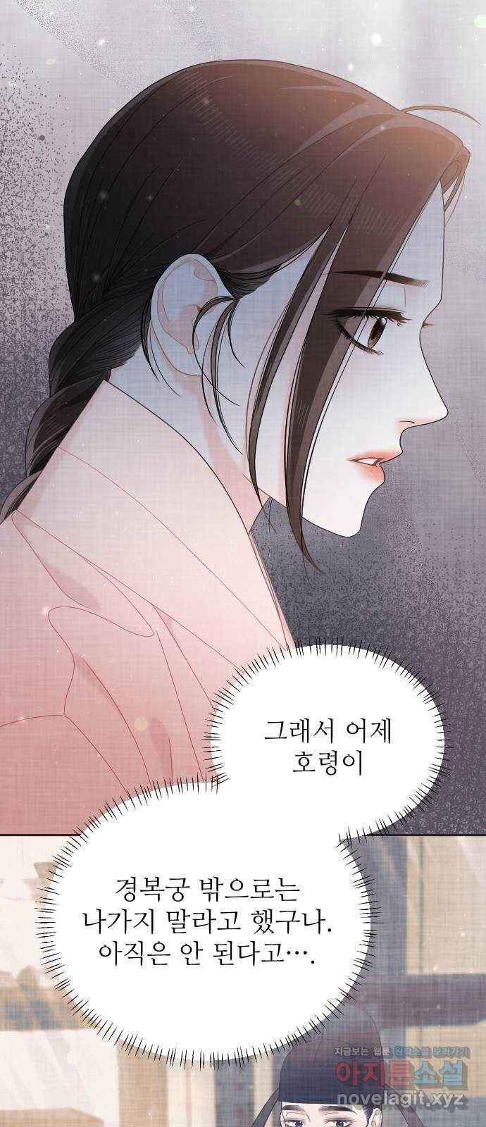 홍천기 37화 60