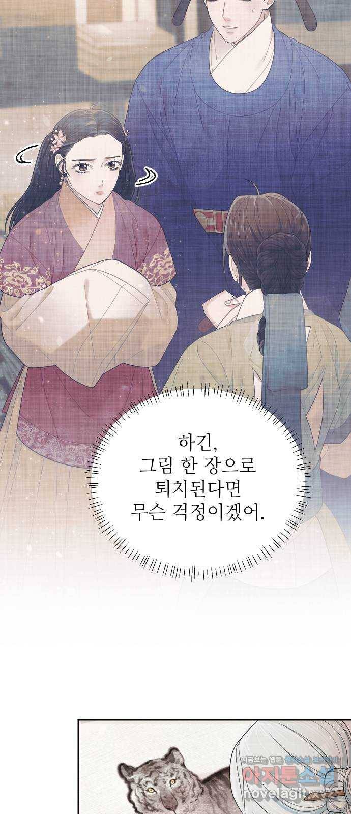 홍천기 37화 61