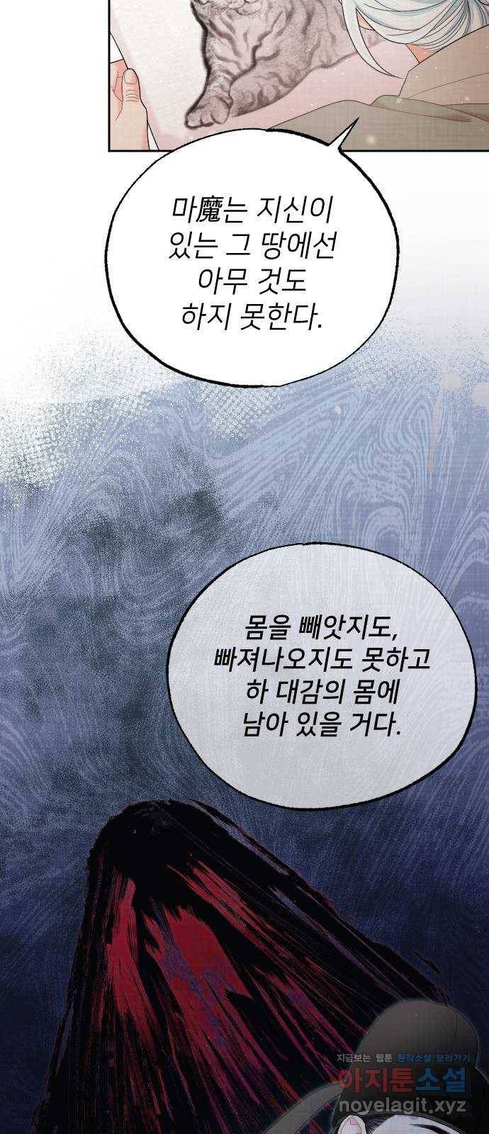 홍천기 37화 62
