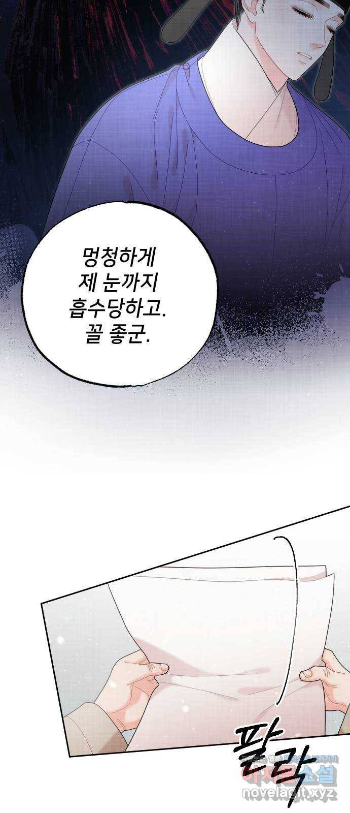 홍천기 37화 63