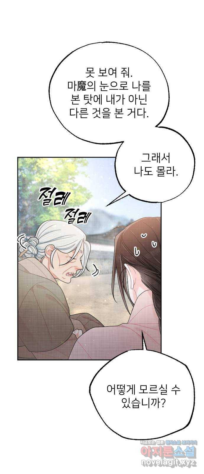 홍천기 37화 65