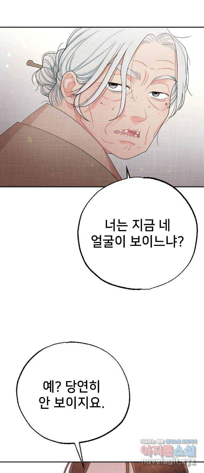 홍천기 37화 66