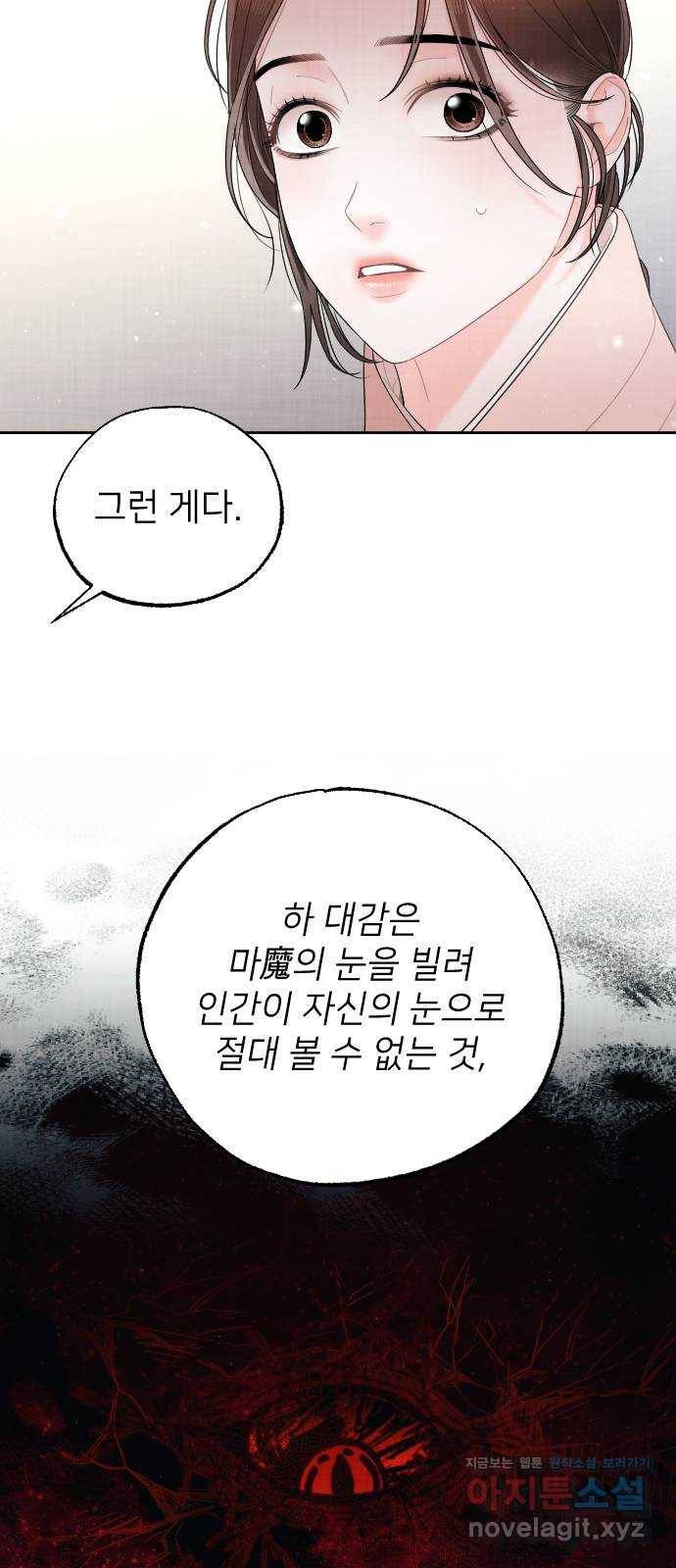 홍천기 37화 67
