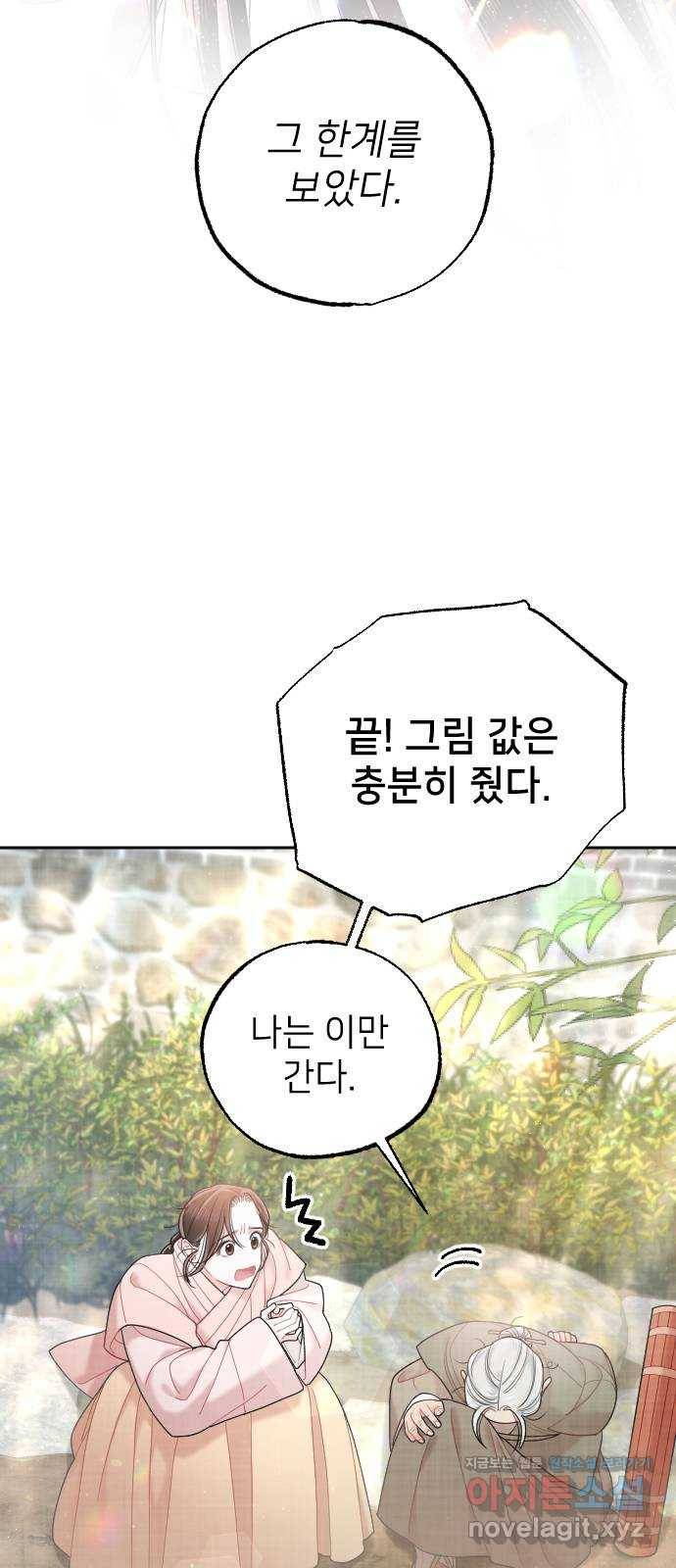 홍천기 37화 69