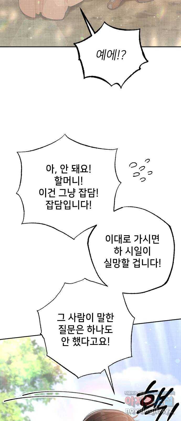 홍천기 37화 70