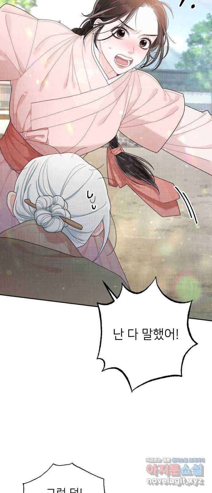홍천기 37화 71