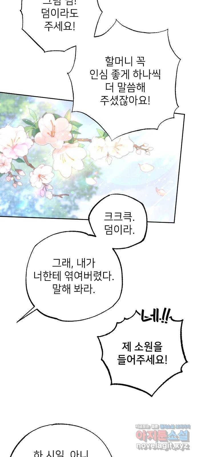 홍천기 37화 72