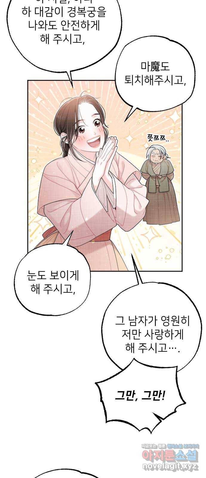 홍천기 37화 73