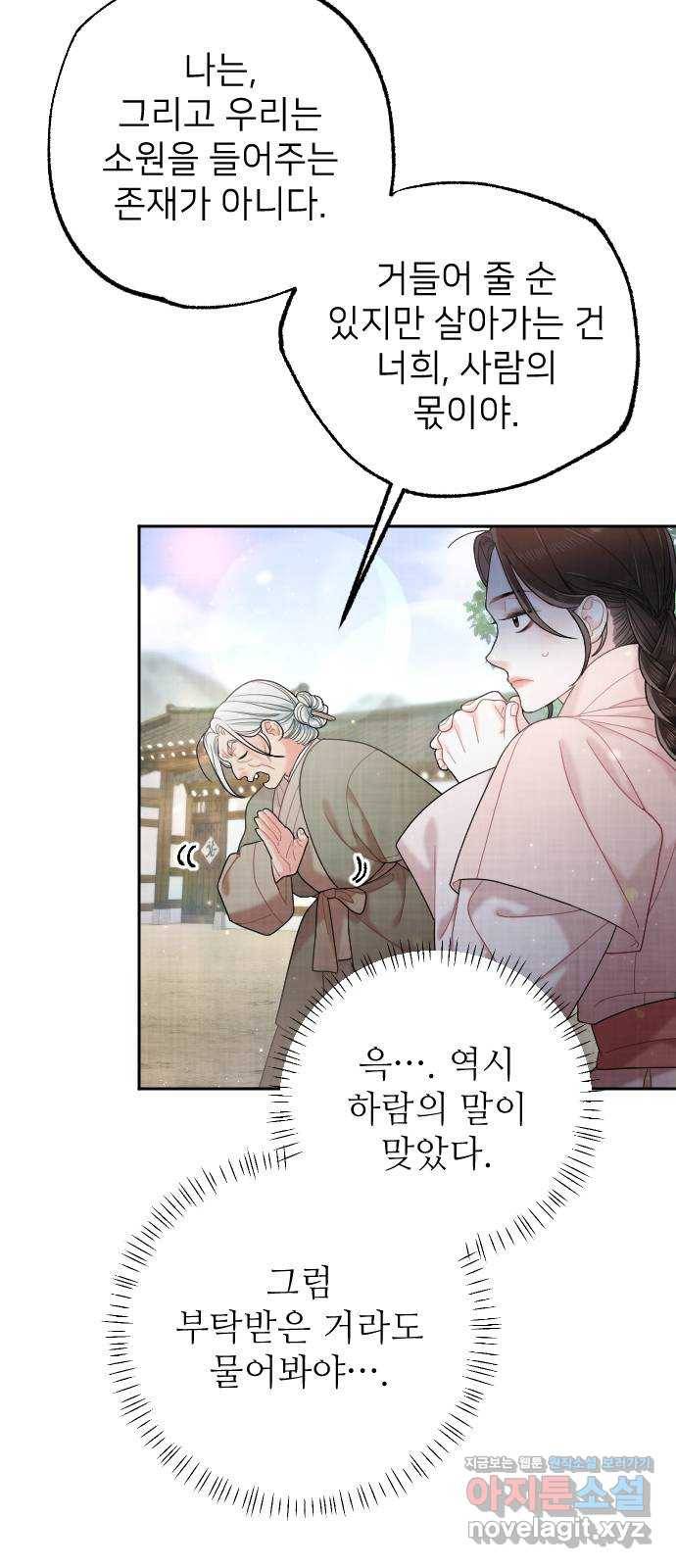 홍천기 37화 74