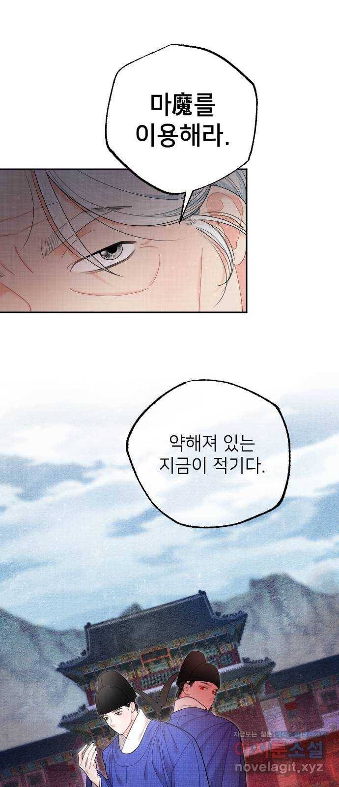 홍천기 37화 75