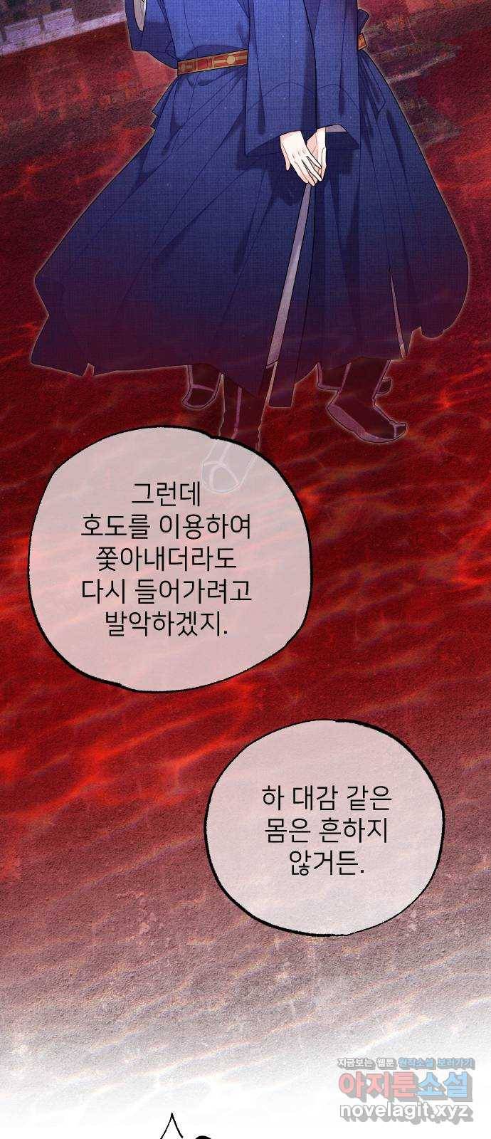 홍천기 37화 76