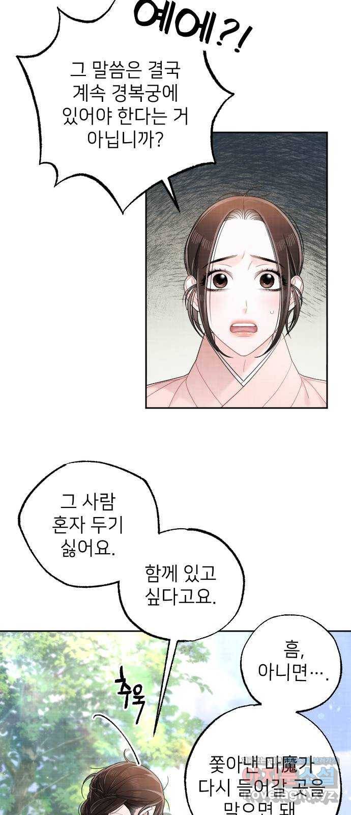 홍천기 37화 77