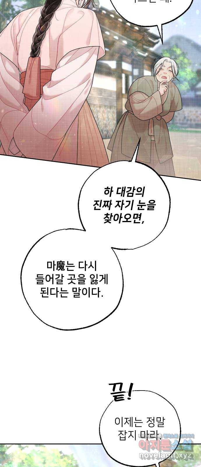 홍천기 37화 78