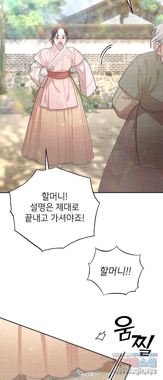 홍천기 37화 79
