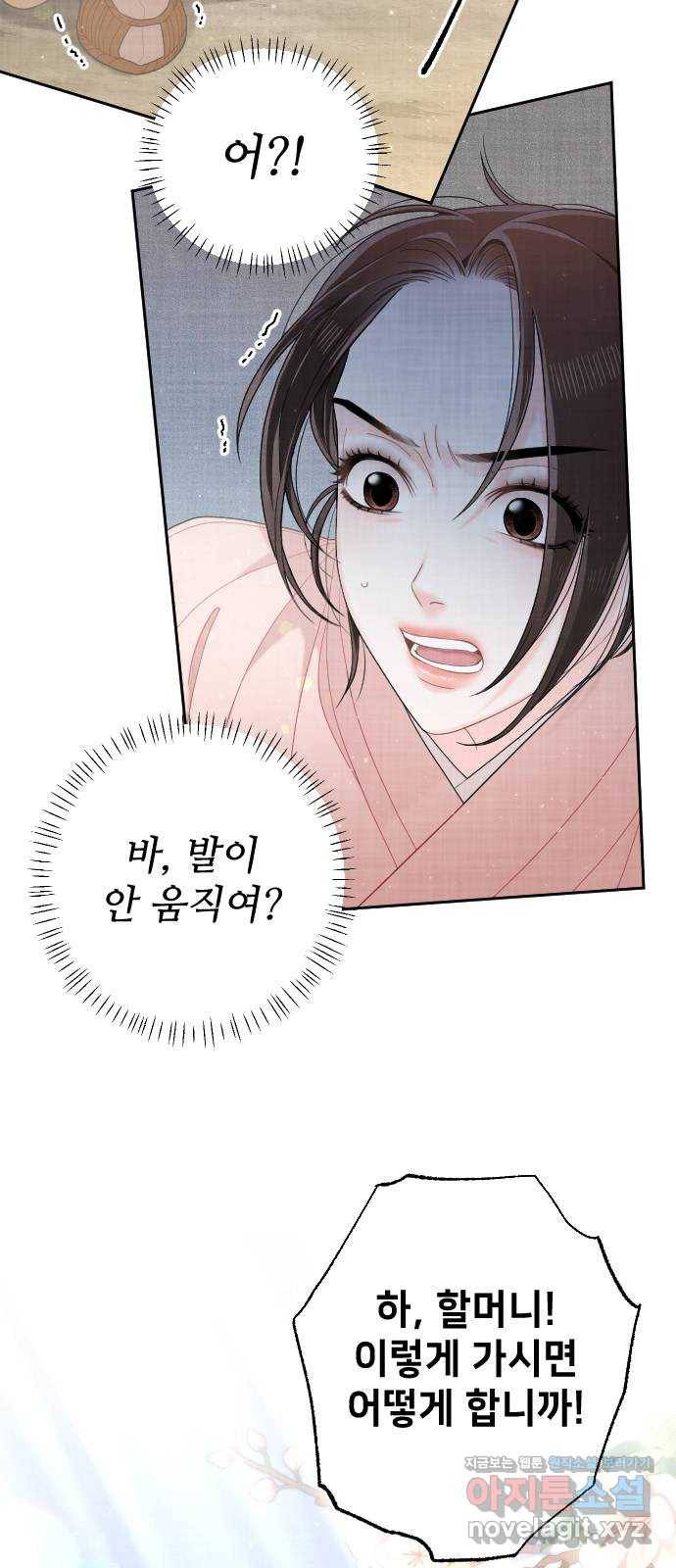 홍천기 37화 80