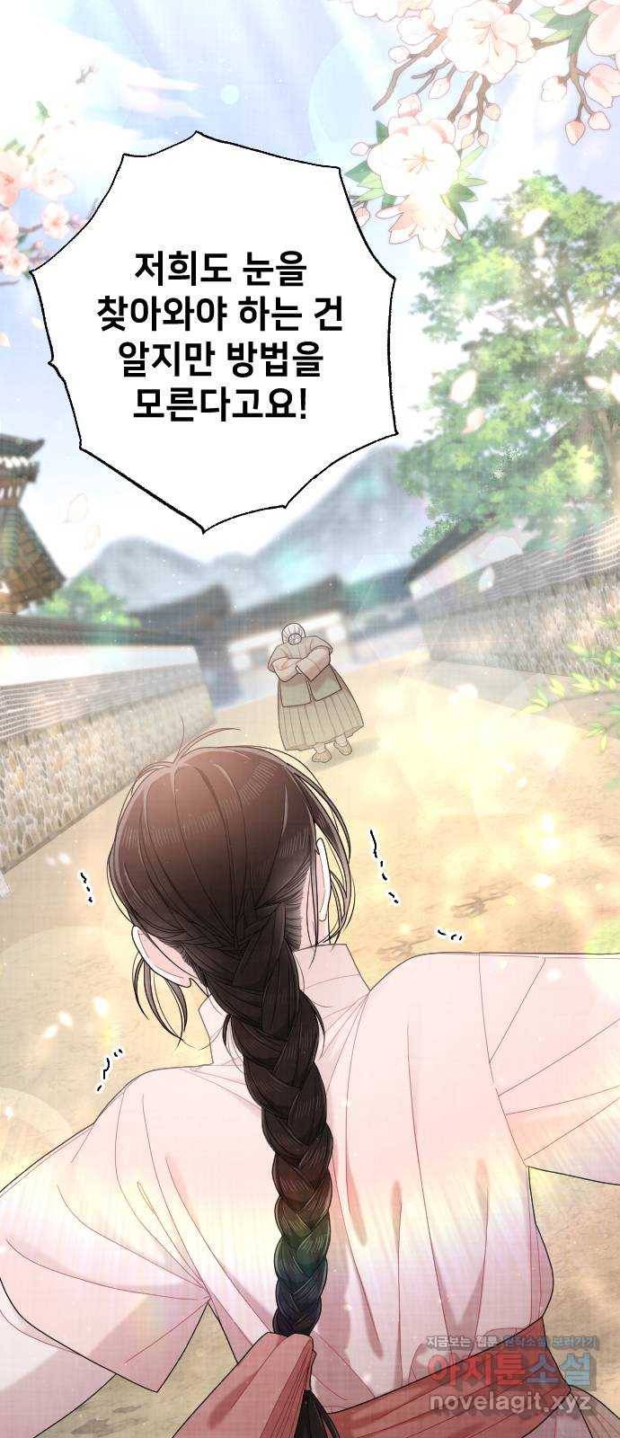 홍천기 37화 81