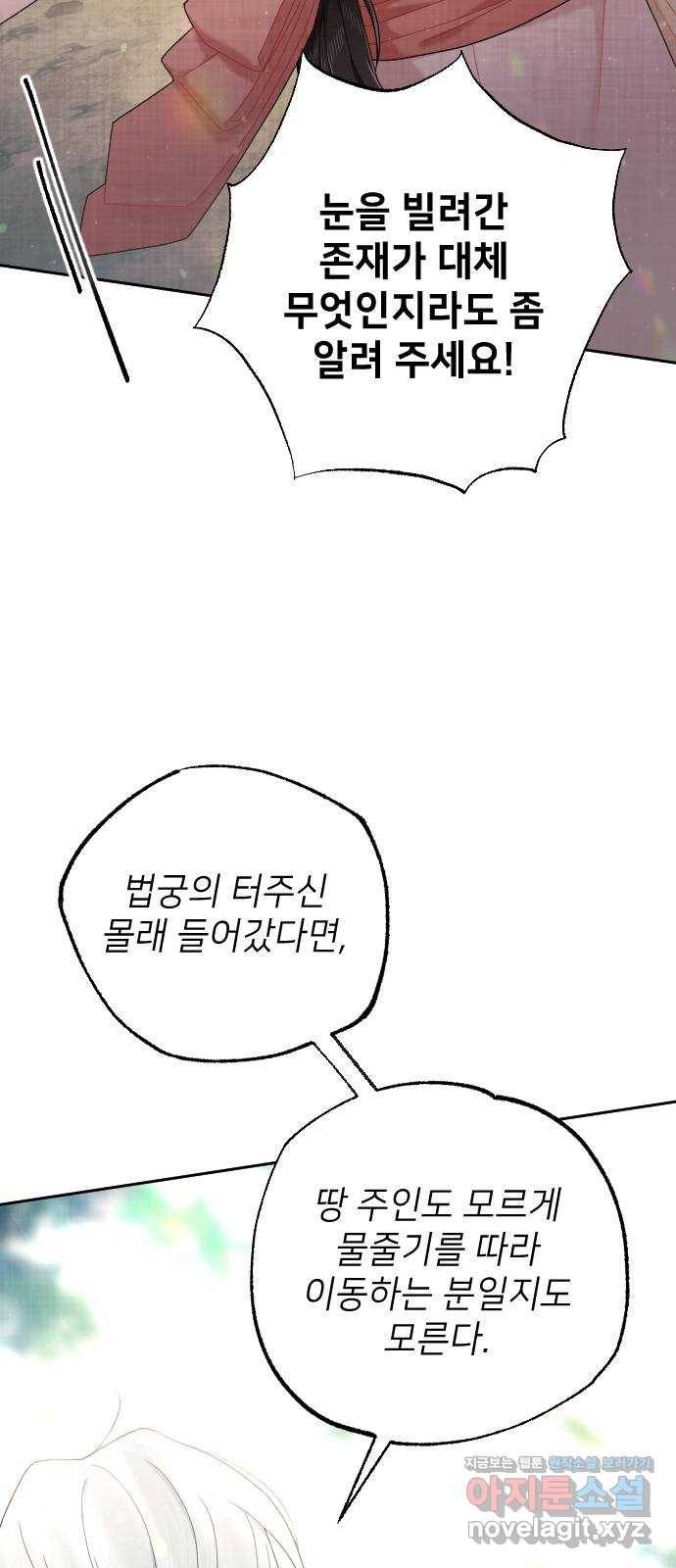 홍천기 37화 82