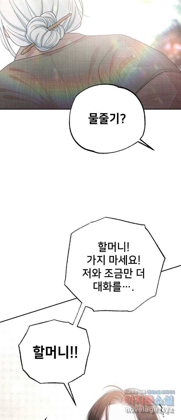 홍천기 37화 83