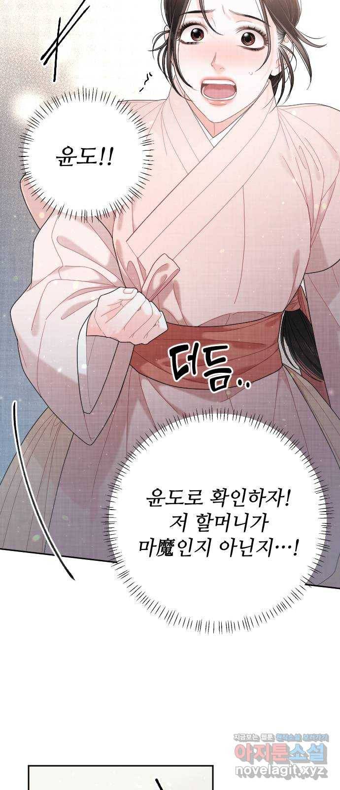 홍천기 37화 84