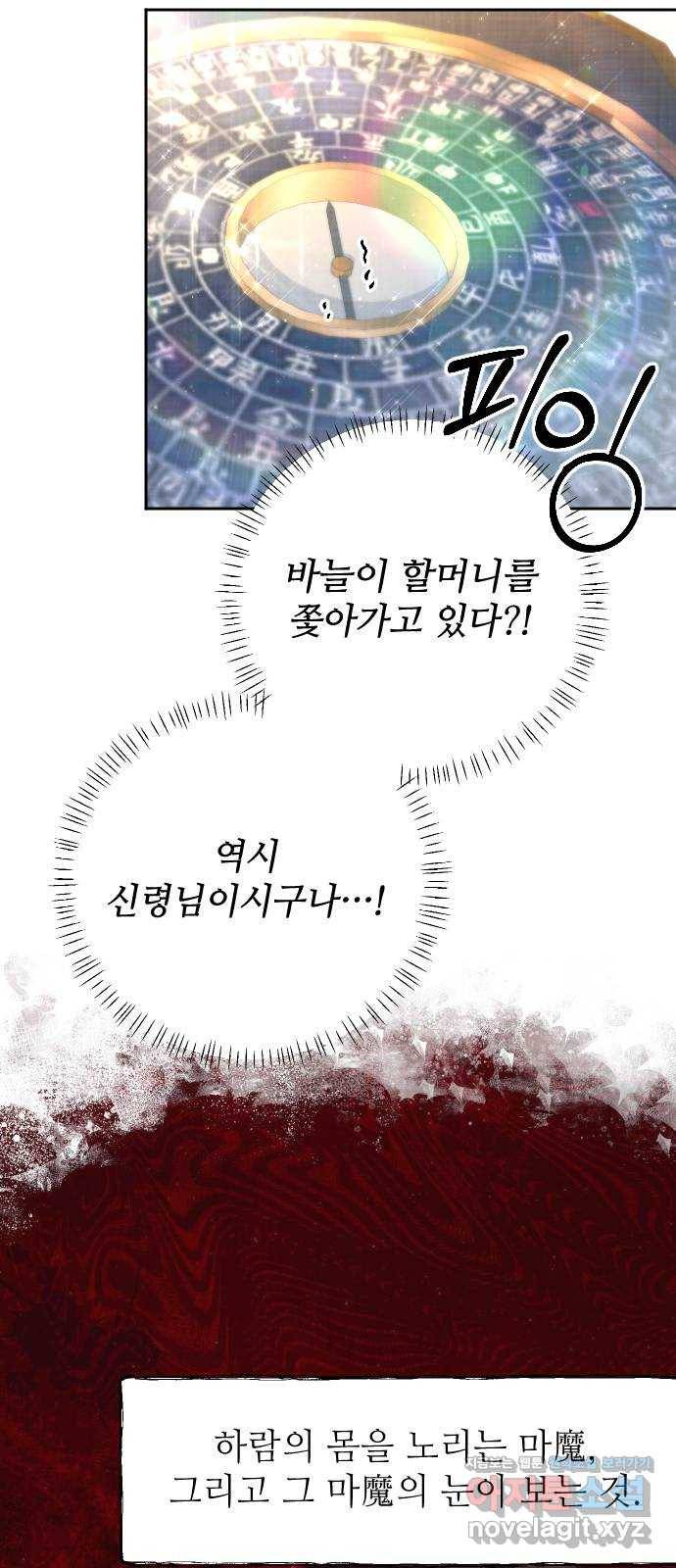 홍천기 37화 87