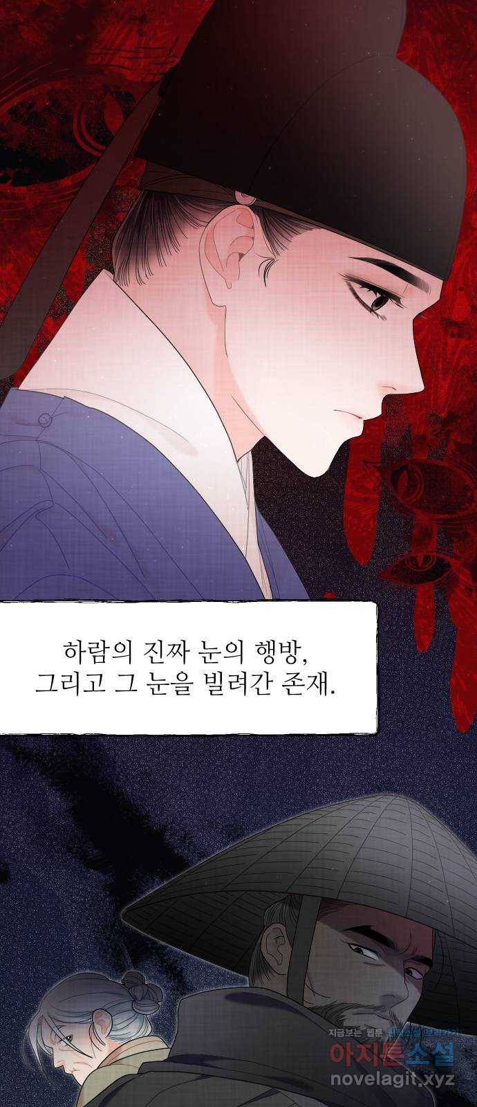 홍천기 37화 88