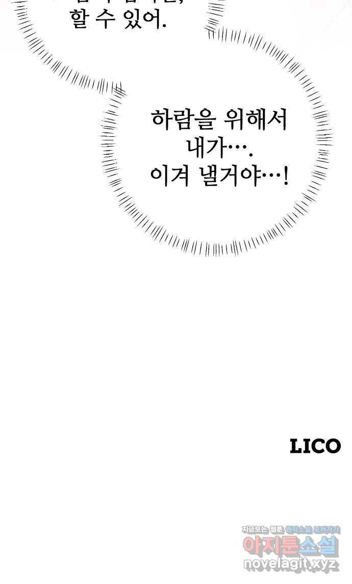 홍천기 37화 90